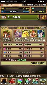 パズドラに関して質問です 先日サンタカーリーが当たりました 闇カーリーがいな Yahoo 知恵袋