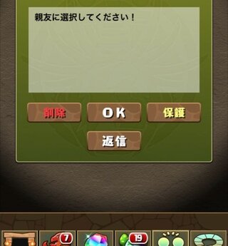 パズドラでこんなメールがきました どうすればいいでしょうか 何通も同 Yahoo 知恵袋