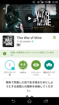 お使いのデバイスはこのバージョンに対応してません のアプリを取り込 Yahoo 知恵袋