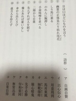 ことわざに関係に深い四文字熟語とつなげてください お願いします Yahoo 知恵袋