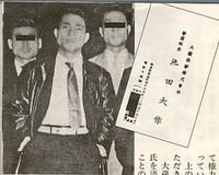 この写真の真実は 日蓮正宗信徒の者です 本物ですね 創価学会草創期に Yahoo 知恵袋