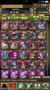 パズドラでの質問です あと5万足りないので カエデか Yahoo 知恵袋