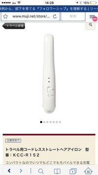 Koizumiのコードレスヘアアイロンと 無印のコードレスヘアアイロンの Yahoo 知恵袋