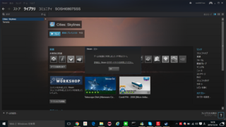 Steamでcitiesskylinesを購入したのですがいざ起動 Yahoo 知恵袋