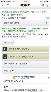 Amazonについての質問です 予約注文でコンビニ払いで支払 Yahoo 知恵袋