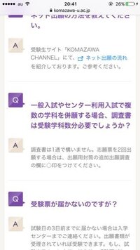 駒澤大学を受験しようと思っています 一般とセンターを出願する予定ですが調査書 Yahoo 知恵袋