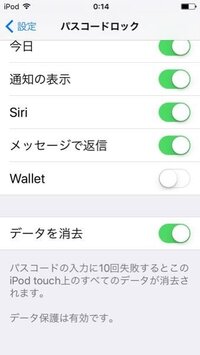 Ipodtouchの機能制限パスコードを忘れてしまって 初期化も出来ないから Yahoo 知恵袋