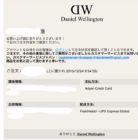 ダニエルウェリントンの公式hpから12月2日に時計を購入したので Yahoo 知恵袋