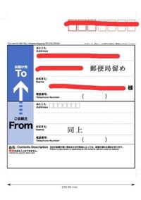 レターパックライトの書き方についての質問です この画像のよう Yahoo 知恵袋