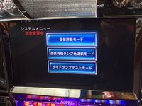 家スロを購入して打っているのですが、一度電源を切り、翌日続き