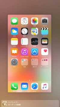 Iphoneをios11にアップデートしたら 画面の下に 毎朝 Lineのお Yahoo 知恵袋