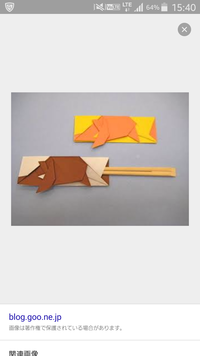 このイノシシの箸袋の折り方教えてください 見つかりません Yahoo 知恵袋