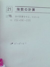 指数の計算です やり方どうですかね Yahoo 知恵袋