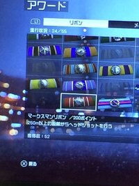 Bf4のfy Jsのアンロックなのですが写真の通りリボン等回収済み Yahoo 知恵袋
