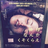 この映画のキャッチコピーがすごいと話題になってますが 何がすごい 普通以下の Yahoo 知恵袋