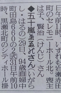 この新聞の字は文字化けとかではなく正しい日本語なのでしょうか 変体か Yahoo 知恵袋