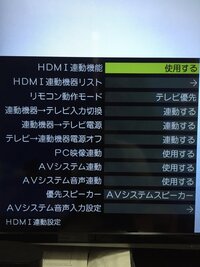 レグザリンクの接続 設定について東芝regzaのテレビ 34a1s Yahoo 知恵袋