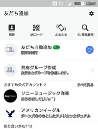 Androidの待受画面の時間の文字の色を変えたいのですが できます Yahoo 知恵袋