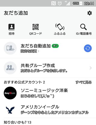 スマホの文字の色についてなのですが 昨日スマホを色々といじってたら 急に文字 Yahoo 知恵袋