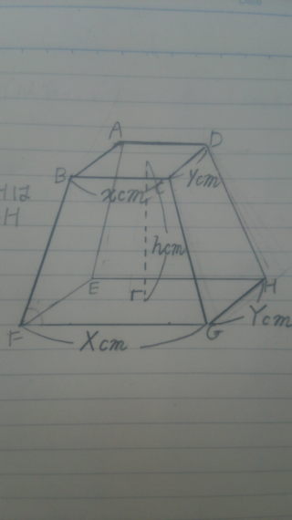 四角錐台の体積の公式について この画像のように上下面が共に長方形 Yahoo 知恵袋