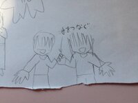 至急 絵が上手い人小学生卒業文集の絵について画像のような子供2人 Yahoo 知恵袋