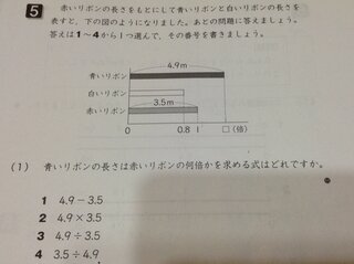 小学校5年の算数 長さと倍率の関係 の問題で 写真の問題の解答がなぜそういう Yahoo 知恵袋