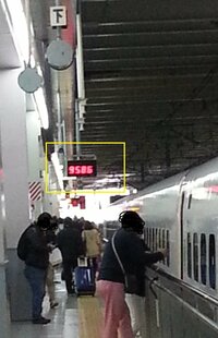 新幹線のホームにある、
この電光掲示板の意味を教えてください。
赤字で、４桁表示されています。 