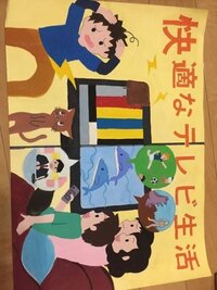 夏休みのポスターの書き方について教えてください 夏休みの宿題 Yahoo 知恵袋