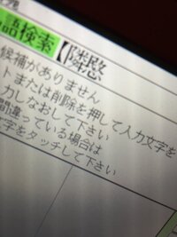 次の漢字の読みと意味をお願いします 憐愍 憐憫 れんびんあわれむこと Yahoo 知恵袋