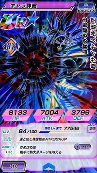 強いですか ドラゴンボールドッカンバトルssr悟空 Yahoo 知恵袋