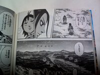キングダムについてマンガのキングダムを読んでいて気づいたことがあります Yahoo 知恵袋