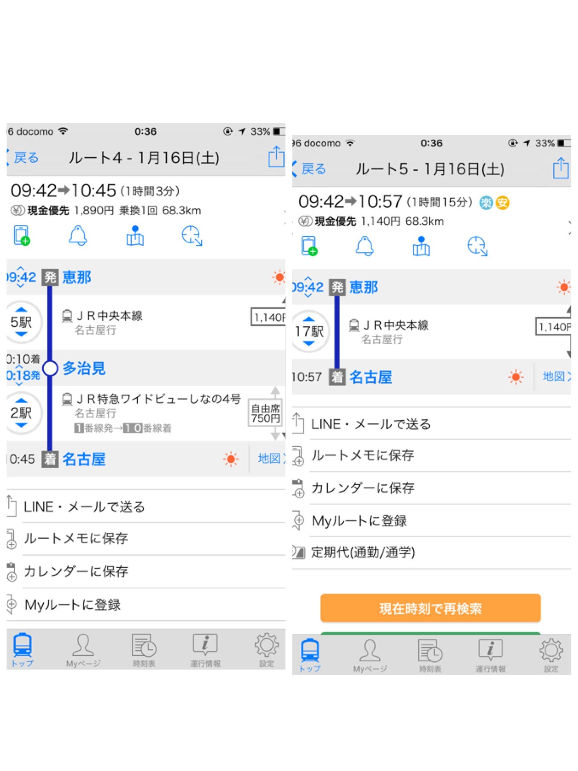 UBER日時指定で事前予約する方法おしえてくださいUBERのヘルプを 