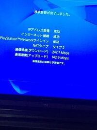 Ps4の通信速度 ダウンロードが4 0mbps アップロードが3 2 Yahoo 知恵袋