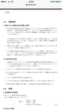 レポートの書き方について 文中に このレポートでは みたいな Yahoo 知恵袋