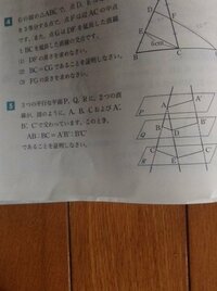 中3 数学 図形と相似 の問題について、質問があります。教えてください。

５番の問題についてなのですが、模範解答には、

Aを通り、直線A'C'に平行な直線をひき、平面Q、Rとの交点を、それぞれD、Eとする。
3つの平面P、Q、Rは平行だから、
四角形ADB'A'、四角形DEC'E'はともに平行四辺形である。
よって、AD=A'B'、DE=B'C'・・・①
また、BD//CEだから、△AC...