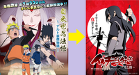 アニメナルトの自来也忍法帳 ナルト豪傑物語 とイタチ真伝篇 光と闇 は Yahoo 知恵袋