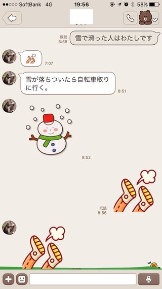 Lineの絵文字で質問です相手が最初に送ってきたのは小さい絵文字な Yahoo 知恵袋