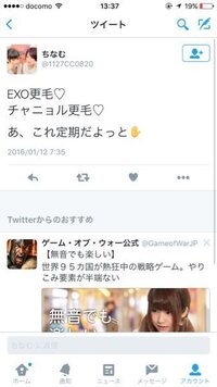 このツイートはどういう意味ですか 更毛 愛してる更毛は韓国語 Yahoo 知恵袋