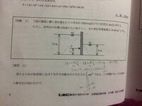 水理学 静水圧の問題です 全水圧の向きが分からなくて困っています 写真の問題 Yahoo 知恵袋