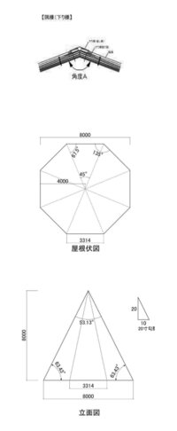 隅棟 下り棟の角度の計算式を教えてください この度屋根の搭屋の納ま Yahoo 知恵袋