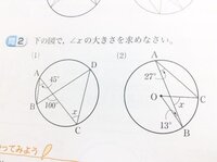 中学数学の円周角の定理の問題です Xの値を求めろという問題で Yahoo 知恵袋