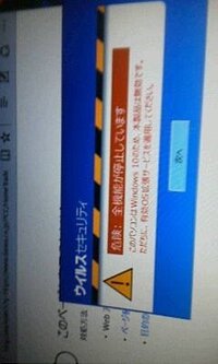 Windows10にアップデートしたら ウイルスセキュリティゼロの警告がでま Yahoo 知恵袋