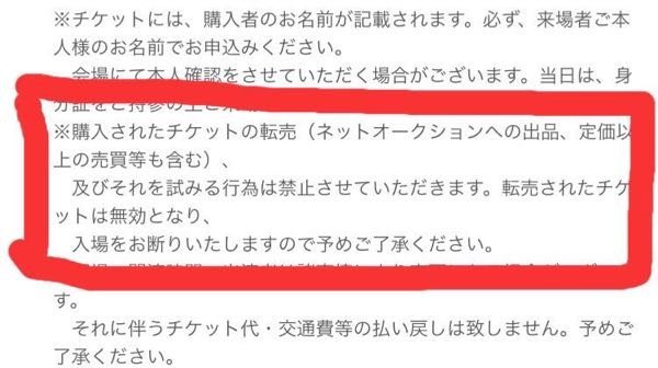 ラブライブ6thライブチケットが大量転売されてますが もう10万円越 Yahoo 知恵袋