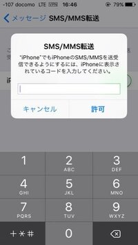 Iphoneのmms機能を有効にするにはどうしたらいいのですか 教えてくださ Yahoo 知恵袋