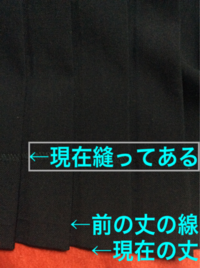 制服の プリーツスカートの裾上げしたのを元に戻したいです裾上げは クリーニン Yahoo 知恵袋