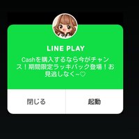 Lineプレイで知り合った人とlineプレイ内でのトークで Yahoo 知恵袋