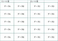 ワード２００３差し込み印刷で一枚ごとにしか印刷できない エクセル Yahoo 知恵袋