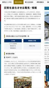 東工大の 情報工学系 と 情報通信系 の違いってなんですか どちらも数 Yahoo 知恵袋