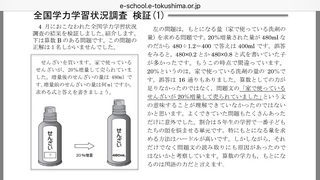 小学5年生の算数の問題です 答えがわかっていても 理解できません わかりやす Yahoo 知恵袋