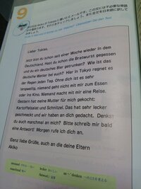 ドイツ語の教科書の問題なのですが 苦手でなんかよくわかりません 大至急回 Yahoo 知恵袋